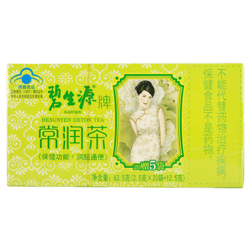碧生源牌常润茶 2.5g/袋*25袋 改善胃肠道功能