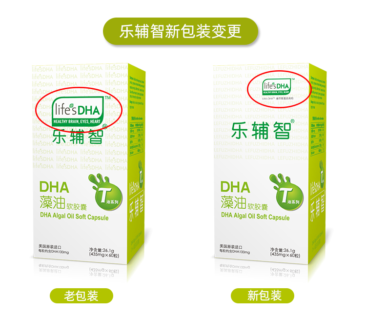 乐辅智海藻油life's DHA软胶囊儿童孕妇成人美国原装进口60粒优惠