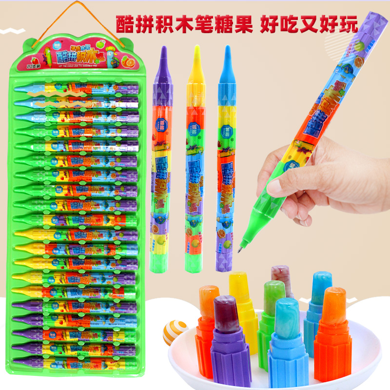 书写积木笔硬糖DIY圆珠笔糖果小卖部零食儿童趣味拼装手指铅笔糖