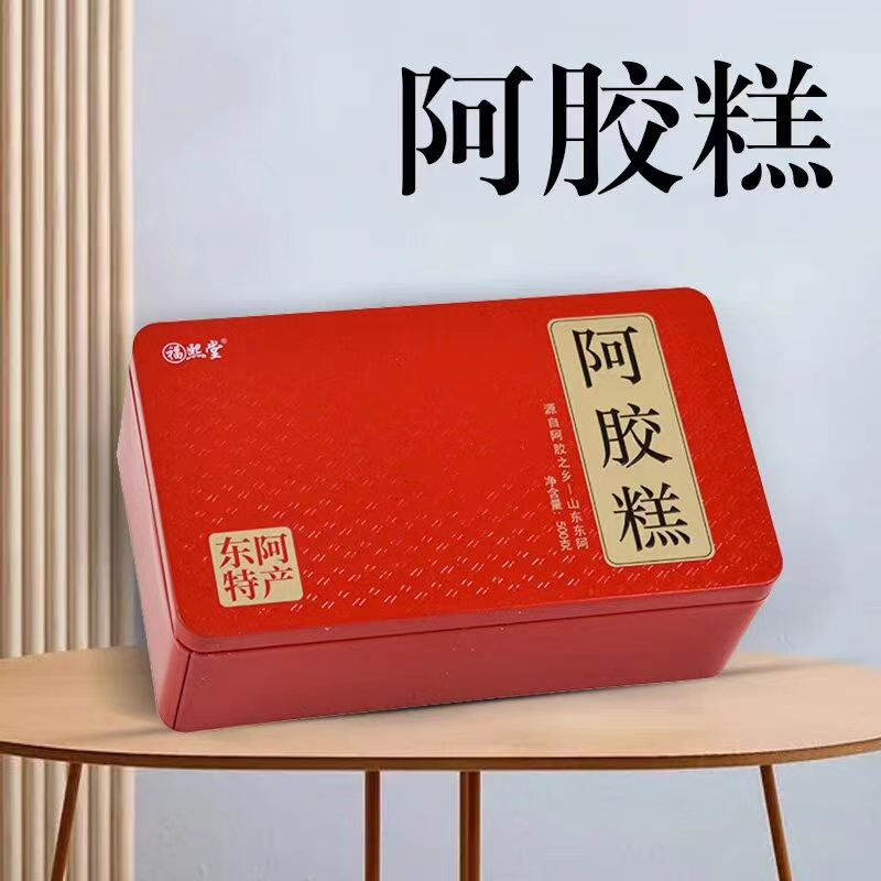 (99元3盒)山东东阿即食阿胶糕礼盒 女性手工阿胶糕500g/盒