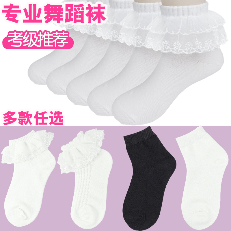 拉丁舞蹈袜女童花边蕾丝公主袜夏网眼薄款表演白色儿童袜可爱短袜