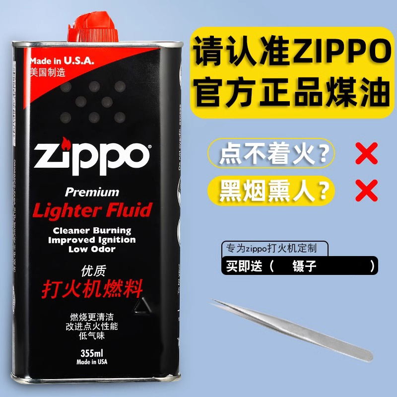 正品zippo打火机油大瓶煤油火石棉芯配件zipoo火机油正版芝宝