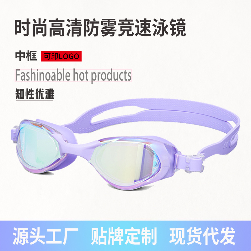 时尚新款泳镜成人款防雾电镀竞速游泳眼镜硅胶防水女士专业游泳镜