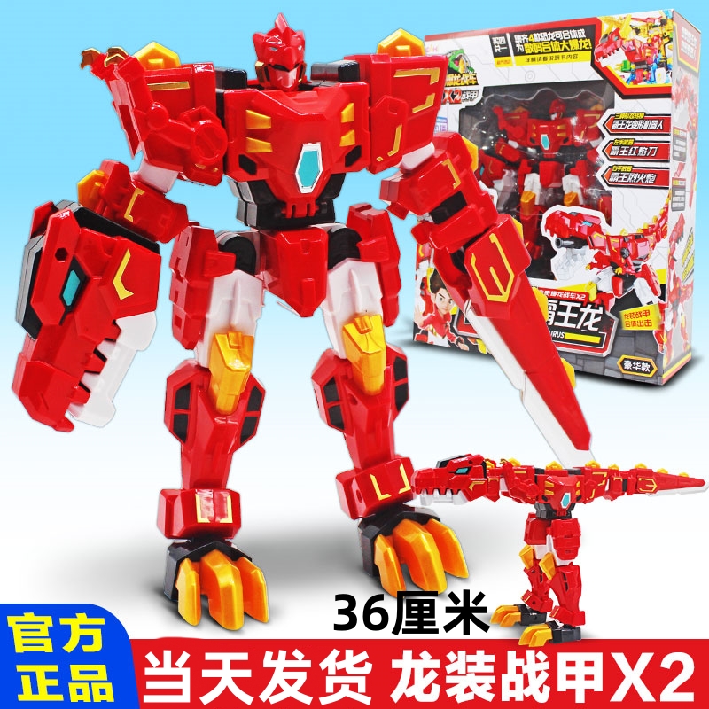 心奇爆龙战车x2龙装战甲儿童变形机器人玩具霸王龙新奇暴龙男孩子
