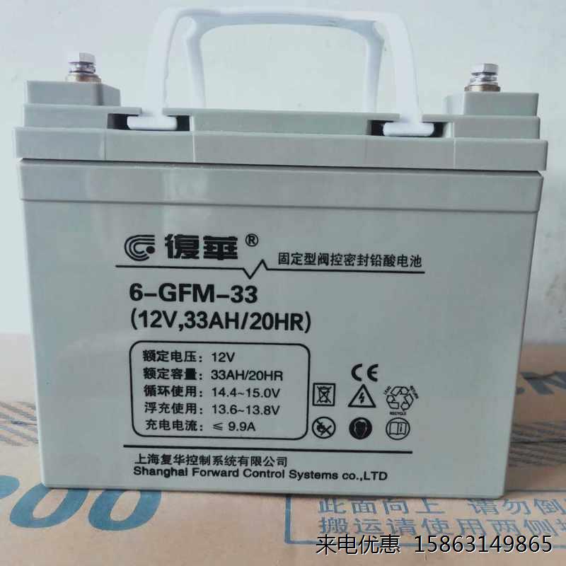 复华 (POWERSON) 蓄电池MF12-33保护神12V33AH太阳能 UPS系统通讯