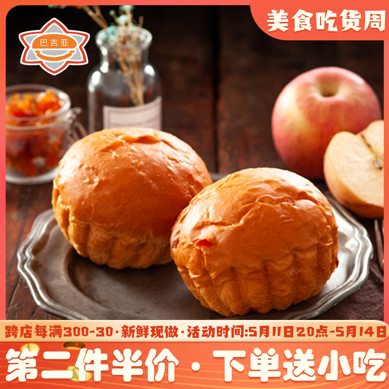 哈尔滨酸甜果子小面包苹果发酵营养口袋早餐老式传统童年零食糕点