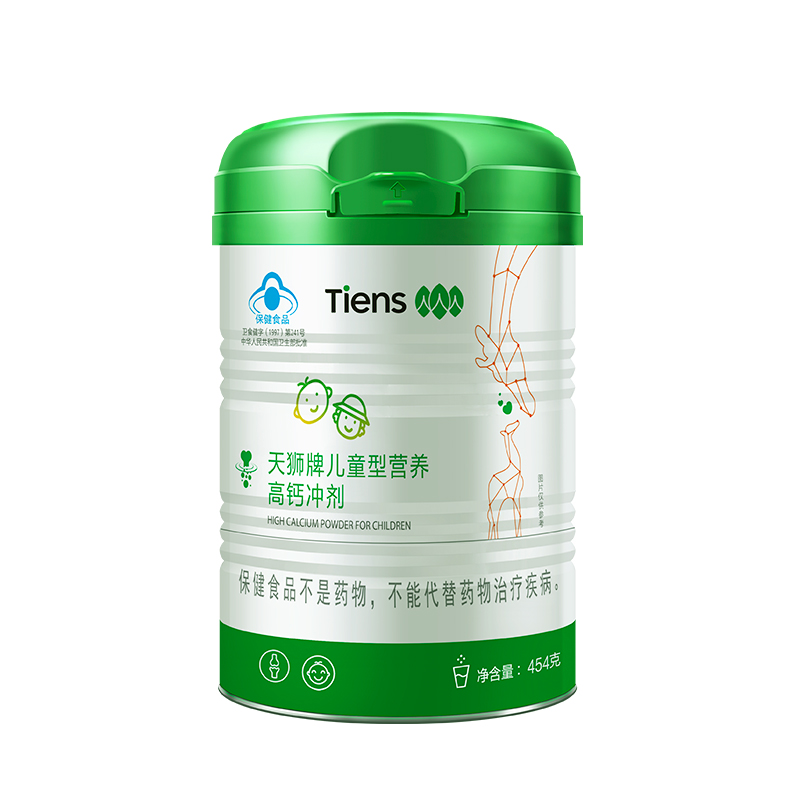 【送小礼物】天狮牌儿童型营养高钙冲剂 454g/罐桶儿钙