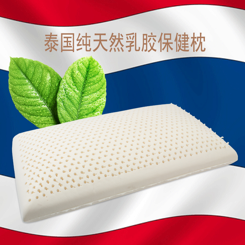泰国天然乳胶枕头保健护颈成人乳胶枕经典面包枕助眠乳胶枕枕芯