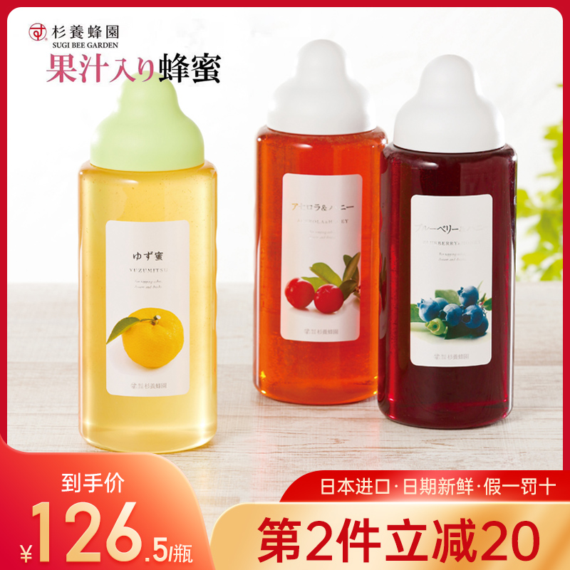 日本杉养蜂园蜂蜜果汁柚子蜜便携葡萄味蓝莓味苹果味8种口味1000g