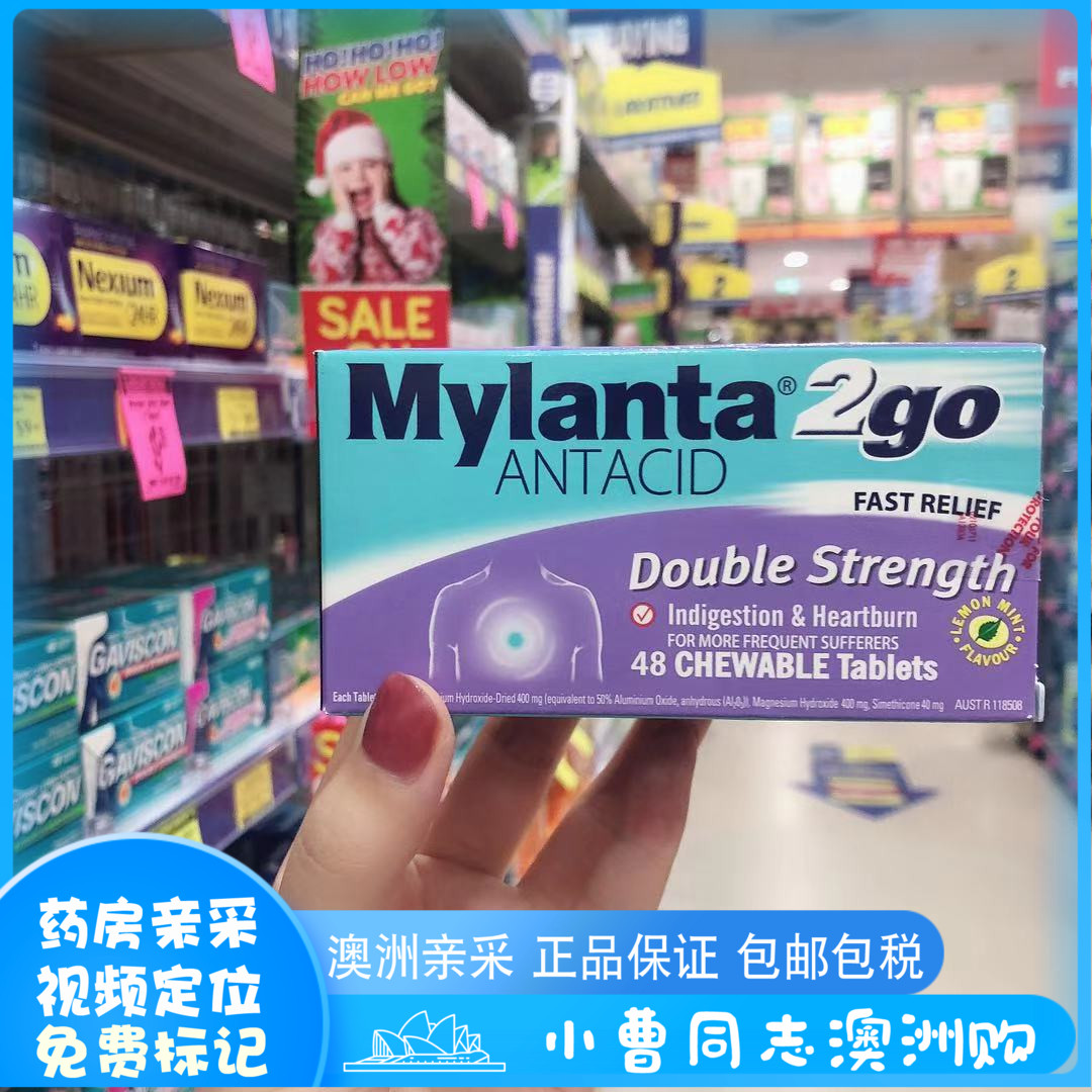 澳洲代购 Mylanta 2go 健胃消食片咀嚼片 缓解胃酸胃胀48片
