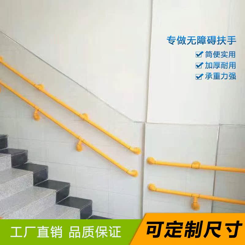 推荐楼梯扶手栏杆老人卫生间台阶防滑无障碍走廊护栏家用不锈钢安