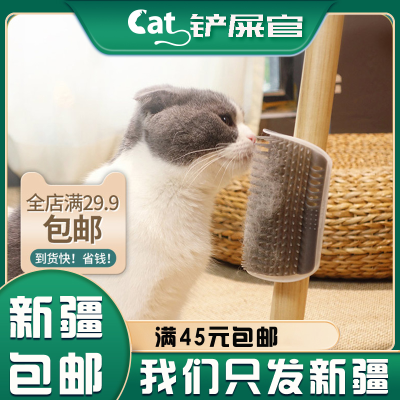 猫咪蹭痒器墙角蹭毛器抖音神器猫抓板蹭脸按摩玩具粘毛器去毛刷子