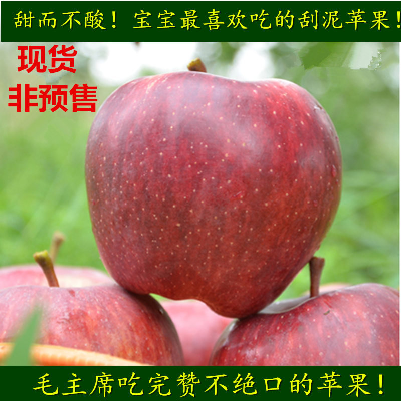新鲜正宗花牛苹果水果婴儿宝辅食老人吃的应季刮泥粉面红星蛇苹果