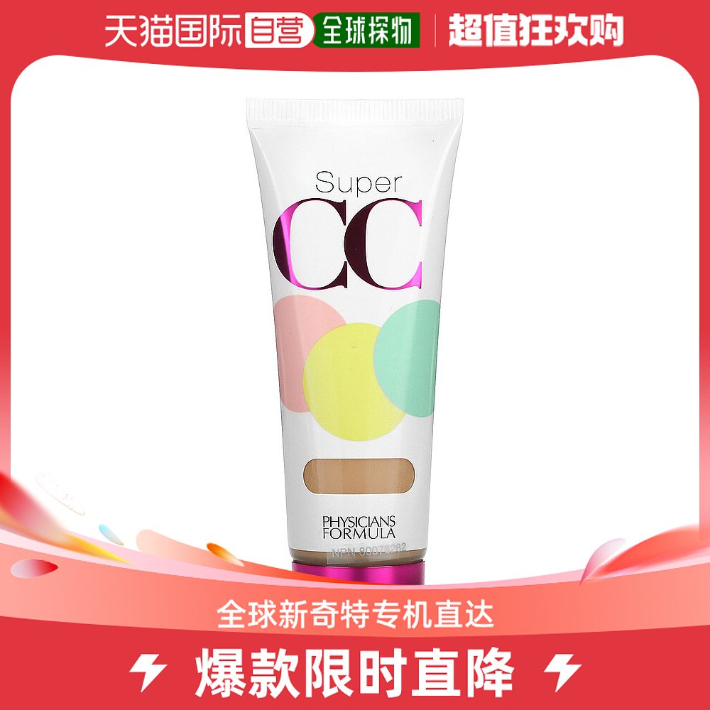香港直邮Physicians Formula,Super CC，肤色修正 + 护肤霜，SPF