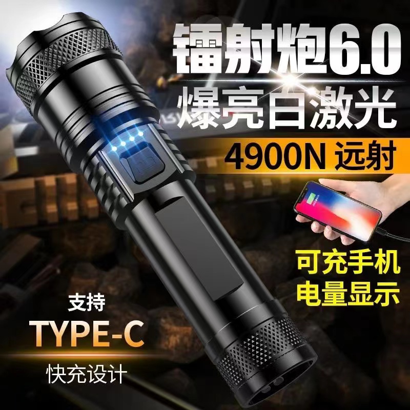 白激光P900强光手电筒便携充电超亮户外变焦疝气灯远射聚光led灯