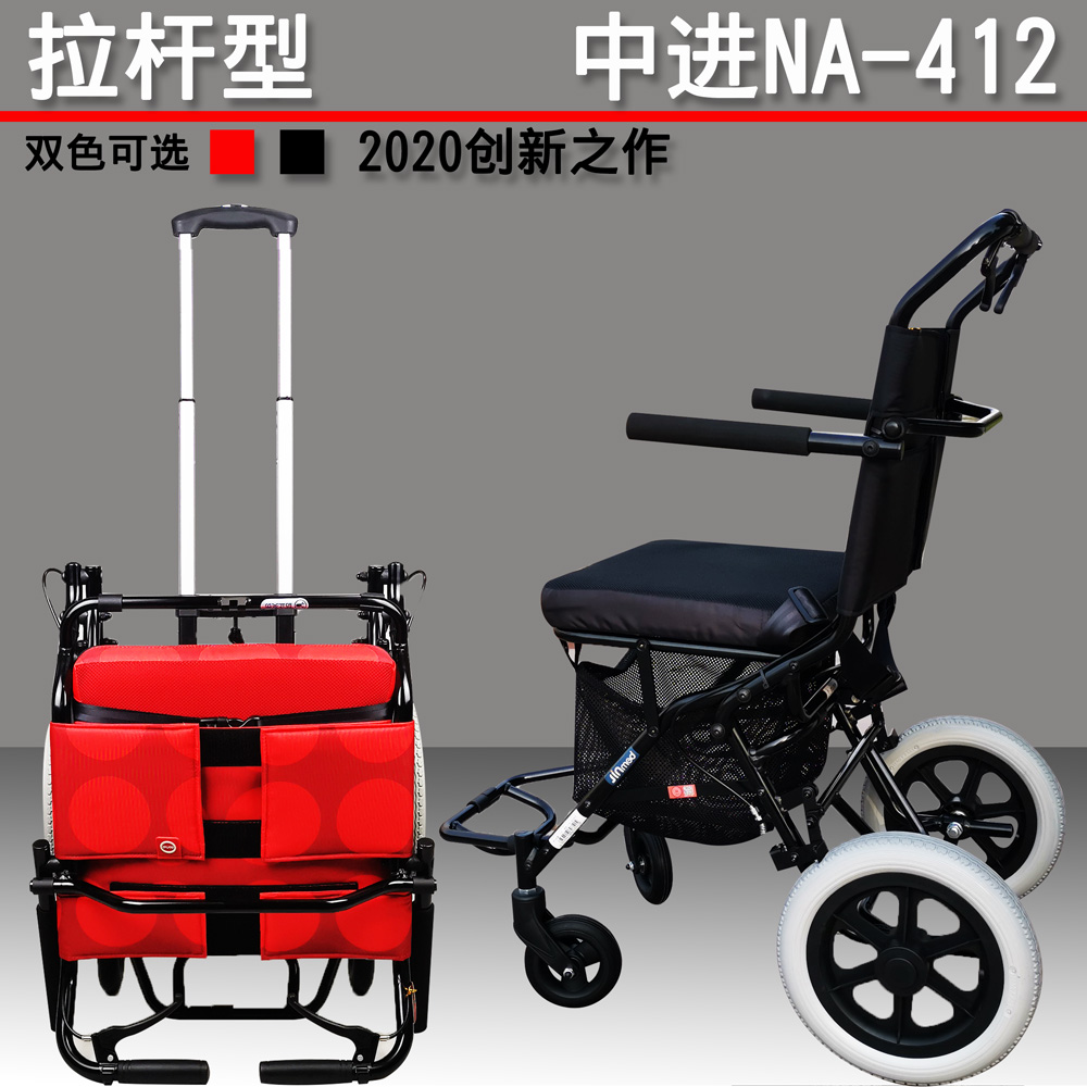 日本中进NA-412航钛铝合金轻便折叠拉杆轮椅便携旅行老年人手推车