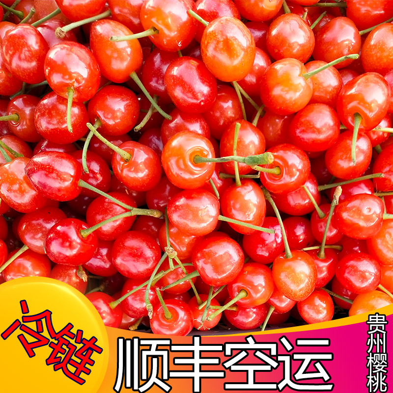 贵州小樱桃新鲜水果玛瑙红土樱桃孕妇水果现摘现发国产非四川米易