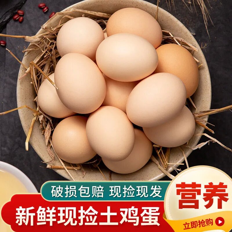 【出口级】农村散养土鸡蛋新鲜笨鸡蛋40枚无抗生素儿童孕妇营养蛋