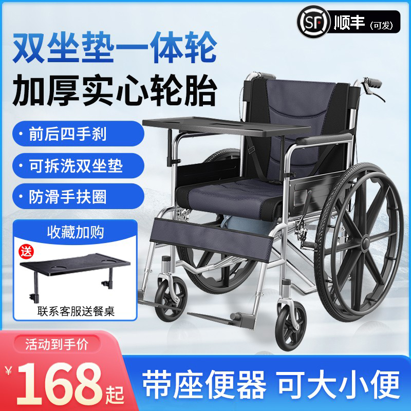 超轻折叠轮椅车代步多功能带坐便老人老年便携旅行专用小型手推车