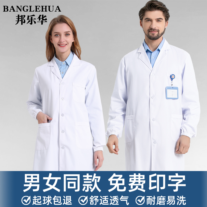 白大褂男女通用长袖医生服短袖夏季护士服工作服医学生化学实验服