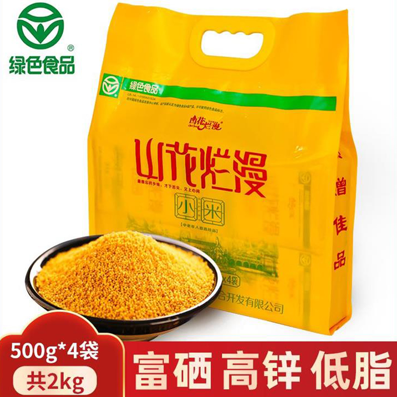 黄小米新米食用粮食熬粥米脂米油丰富4斤宝宝米山西小米特产杂粮