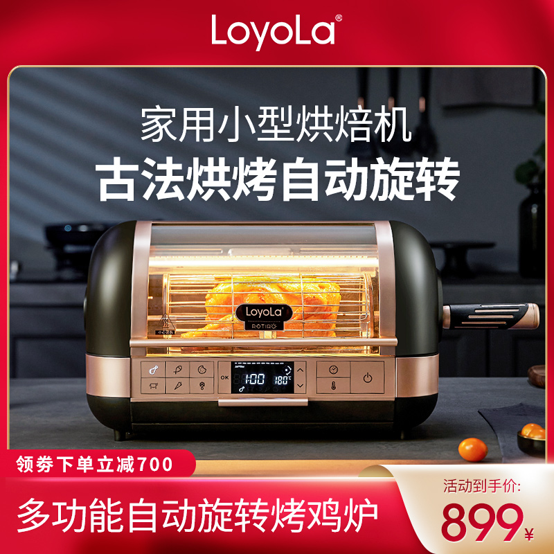 忠臣/Loyola电烤箱空气炸烤箱家用小型烘焙多功能自动旋转烤鸡炉