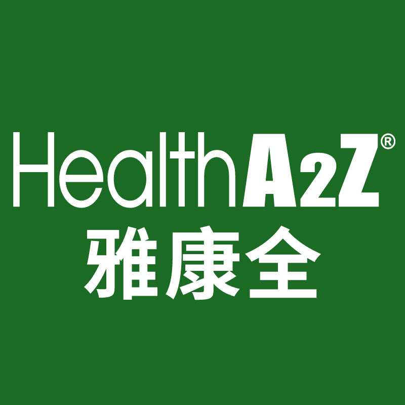 HealthA2Z海外保健食品有限公司