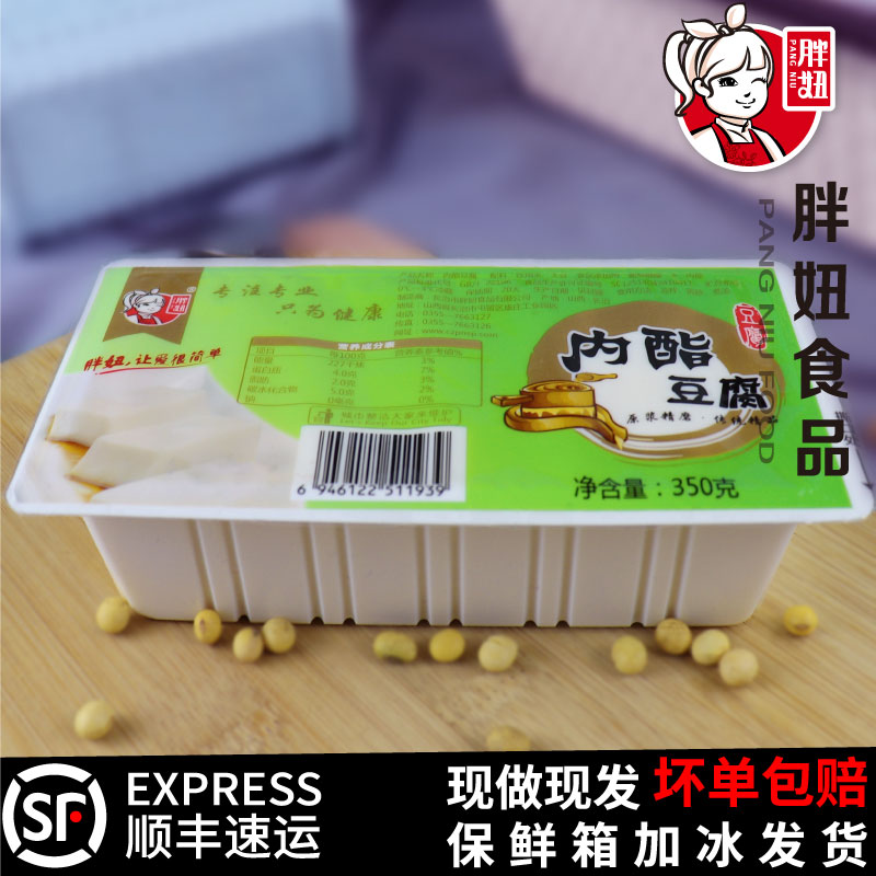 内酯豆腐即食嫩豆腐350g*4盒装原味豆花豆腐脑免制作商用家用早餐