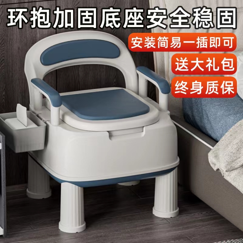 老人马桶坐便器家用可移动便携残疾老年人大便椅病人孕妇室内防臭