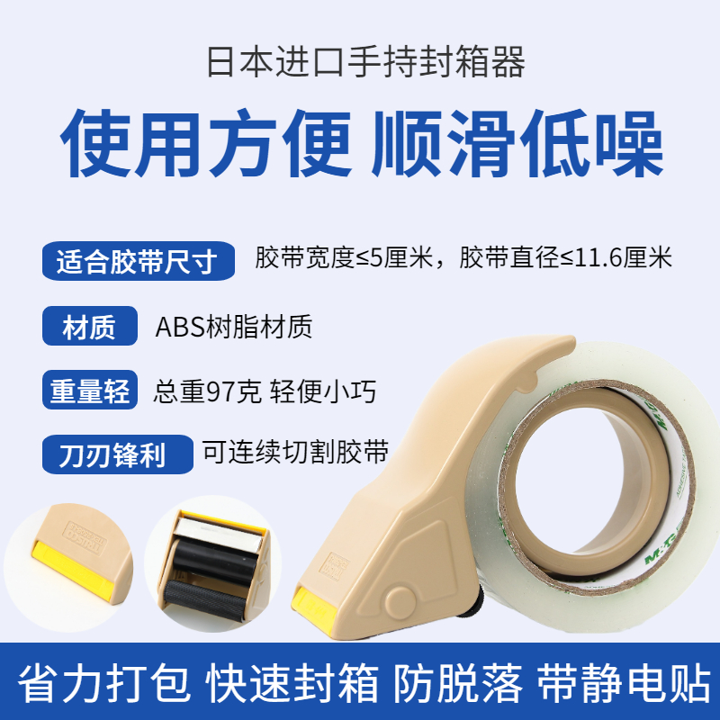 日本进口TRUSCO封箱器金属胶带切割神器树脂机打包器手握式新品款