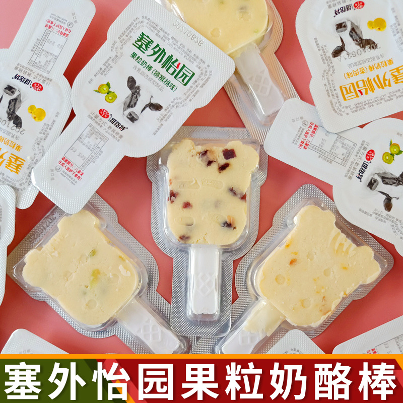 塞外怡园果粒奶酪棒儿童休闲零食内蒙古特产棒棒糖奶制品