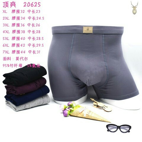 顶爽--20625男士竹纤维平角内裤纯色莫代尔超薄面料中腰平角短裤