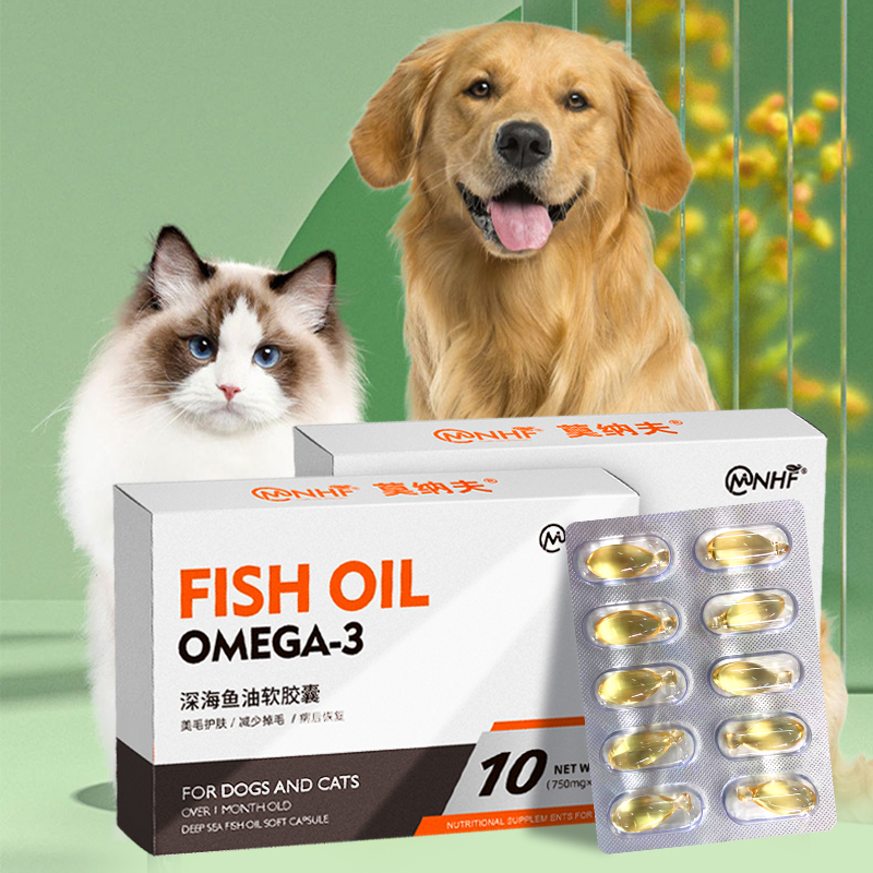 宠物鱼油猫咪用宠物狗狗减少掉毛含卵磷脂深海鱼肝油营养保健