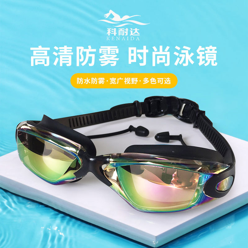 游泳镜新款2023游泳装备 电镀泳镜成人防水防雾硅胶游泳眼镜
