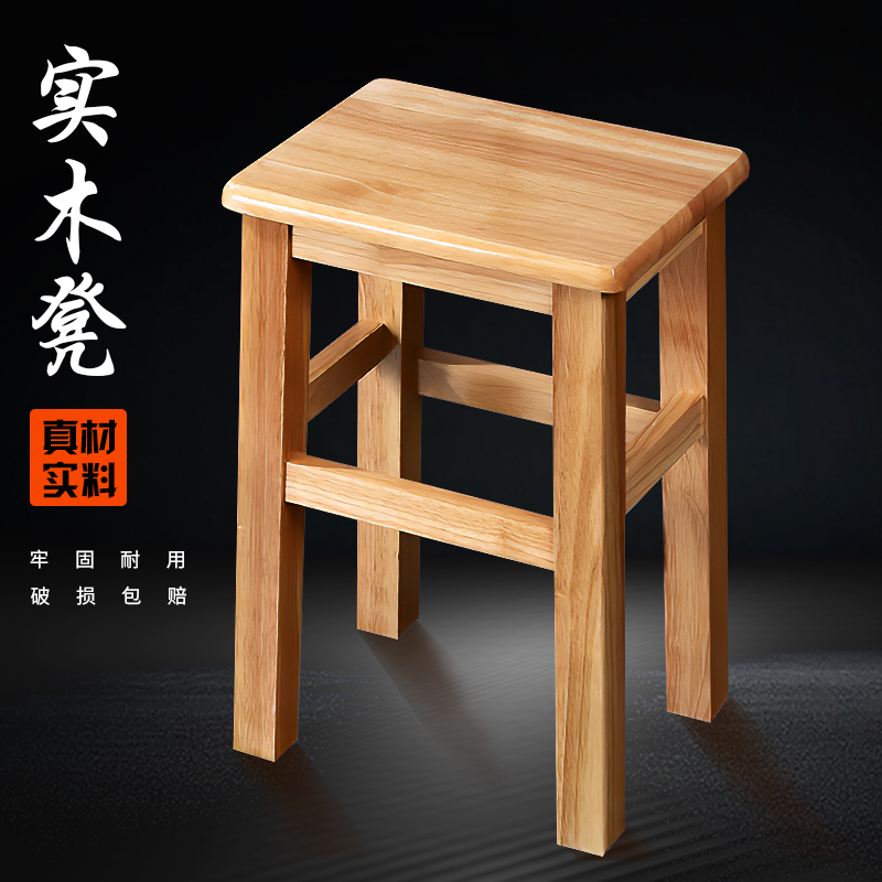 实木方凳中式工厂用凳餐饮店凳子家用木凳子实木凳子木质方凳实木
