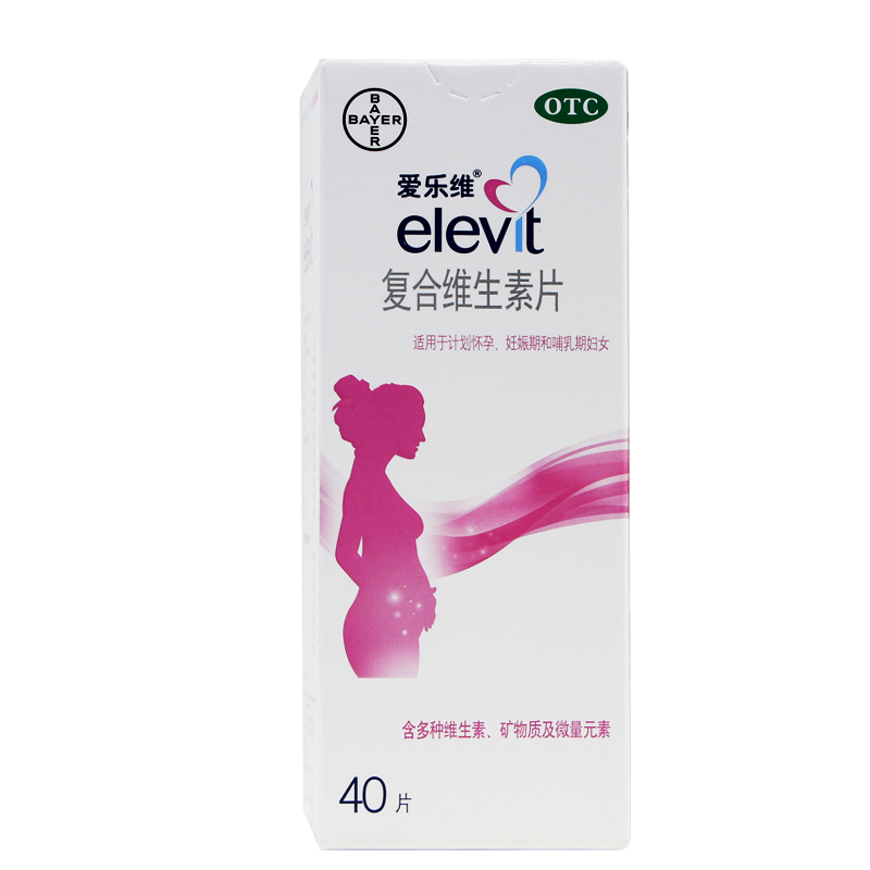 爱乐维 复合维生素片 40片 孕妇补充叶酸维生素矿物质