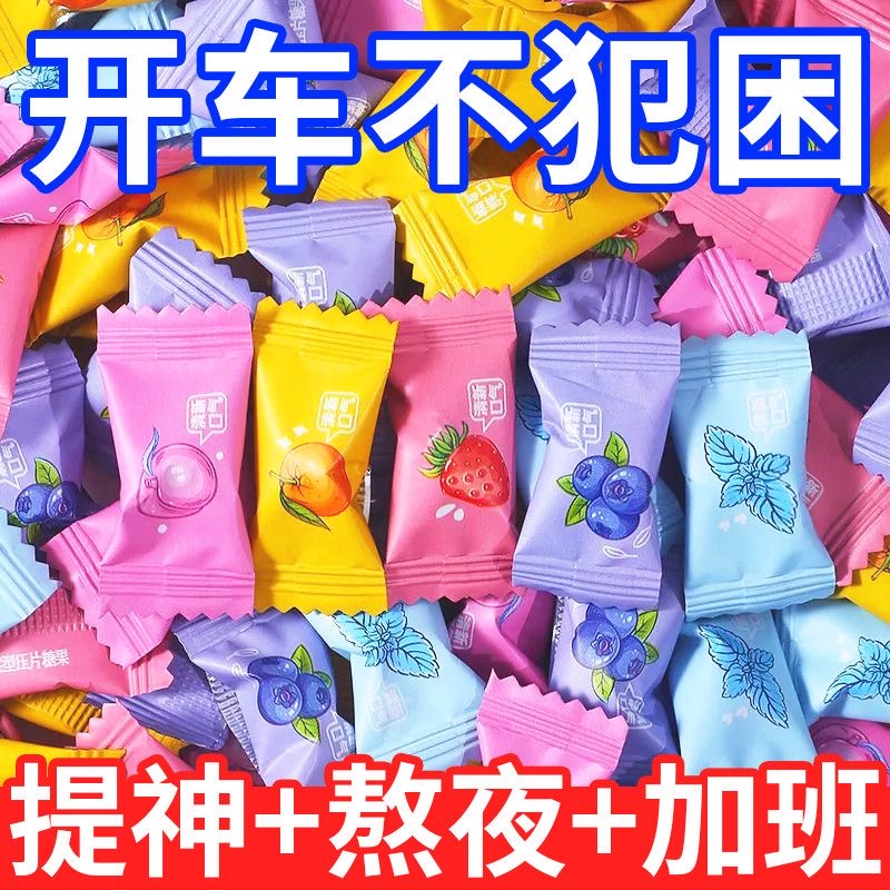 维C薄荷糖清凉提神清新口气口香糖独立包装儿童零食年货糖果