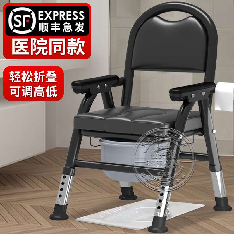 老人坐便椅马桶可折叠病人孕妇坐便椅子简易家用老年厕所坐便凳子