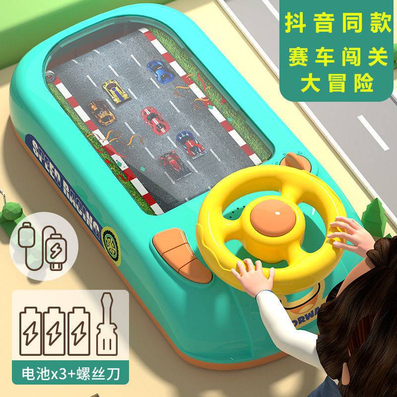 网红同款赛车闯关大冒险游戏机模拟汽车驾驶方向盘3到6岁儿童玩具