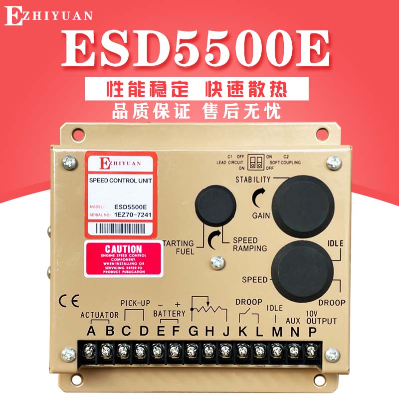 Ezhiyuan康明斯柴油机发电机组ESD5500E调速板控制GAC电调ESD5111