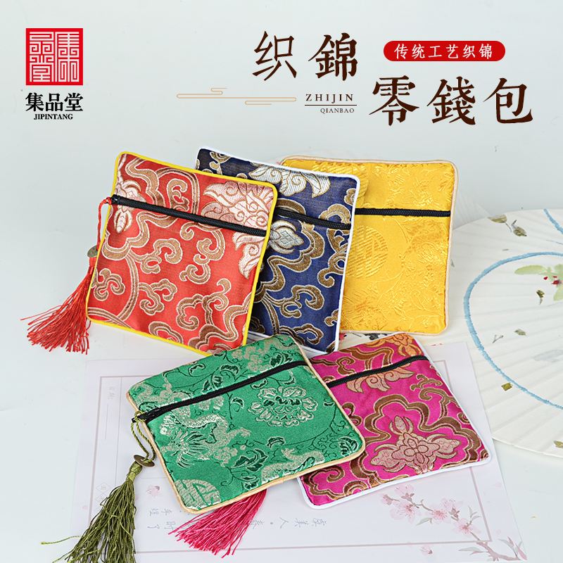 中国风特色出国外事小礼品送老外的北京纪念品丝绸云锦实用零钱包