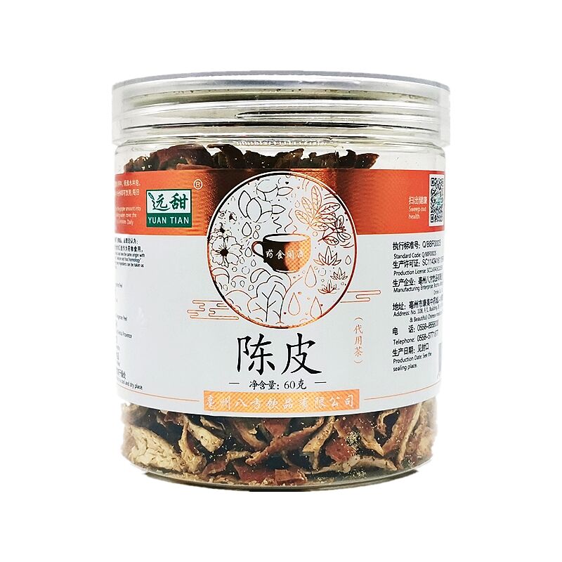 买1送1 亳州八方远甜陈皮60g  花茶饮品精选养生茶