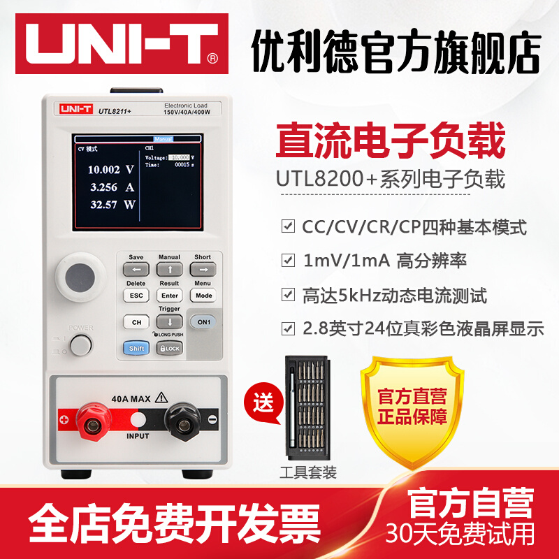 优利U德TL8211高精度双通道直流电子负载动态电流测试电源测试