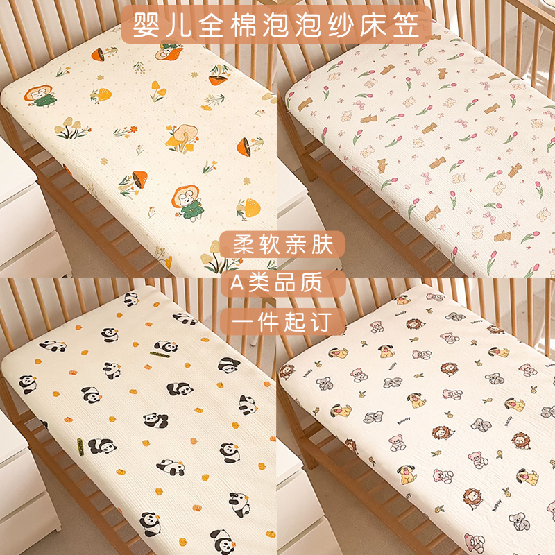 婴儿床笠全棉纱布宝宝床上用品拼接床单幼儿园新生儿童床垫套罩