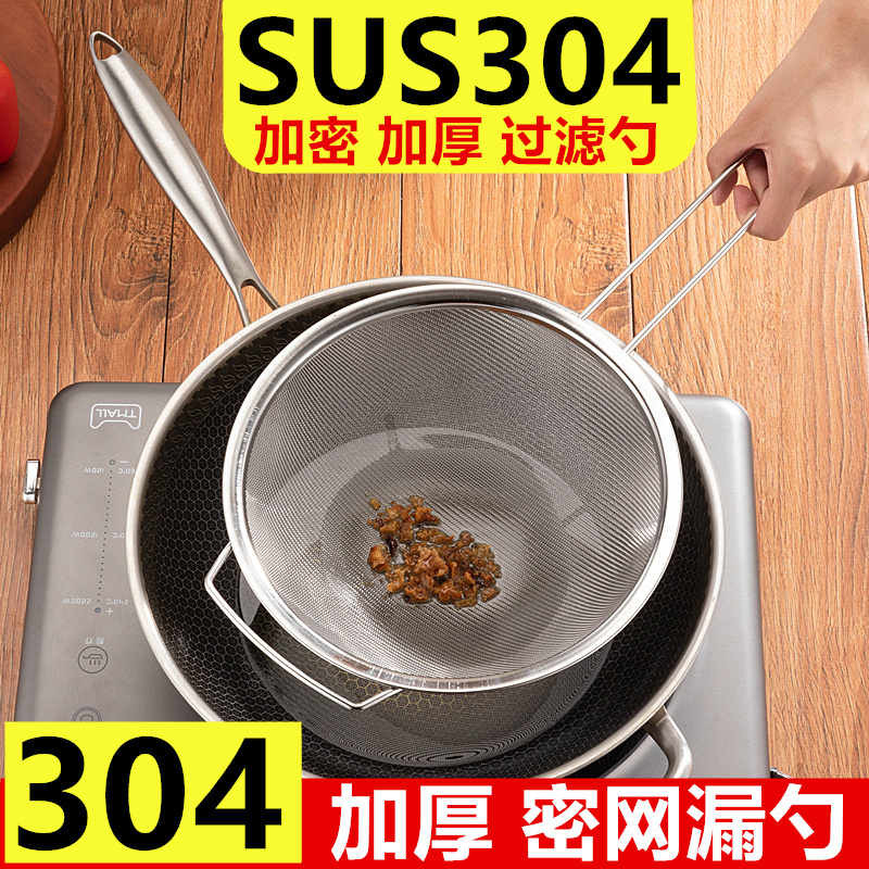 不锈钢304漏勺豆浆过滤网筛油渣厨房家用泡沫捞勺面粉筛燕窝厨师