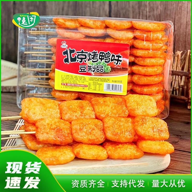 北京烤鸭一盒20串大豆制品大辣串8090后童年零食辣条甜辣