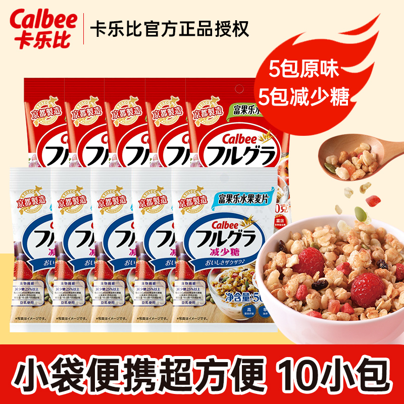 卡乐比水果麦片50g小包富果乐干吃泡酸奶燕麦片Calbee日本进口