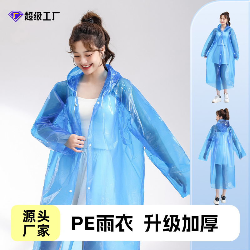 加厚一次式雨衣一次性雨衣一次性雨衣成人款加厚一次性的雨衣加厚
