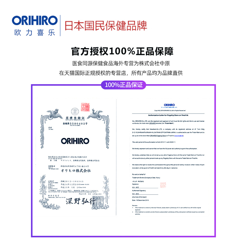 orihiro日本进口维生素c1000mg大人儿童高浓度vc持续吸收维C300粒