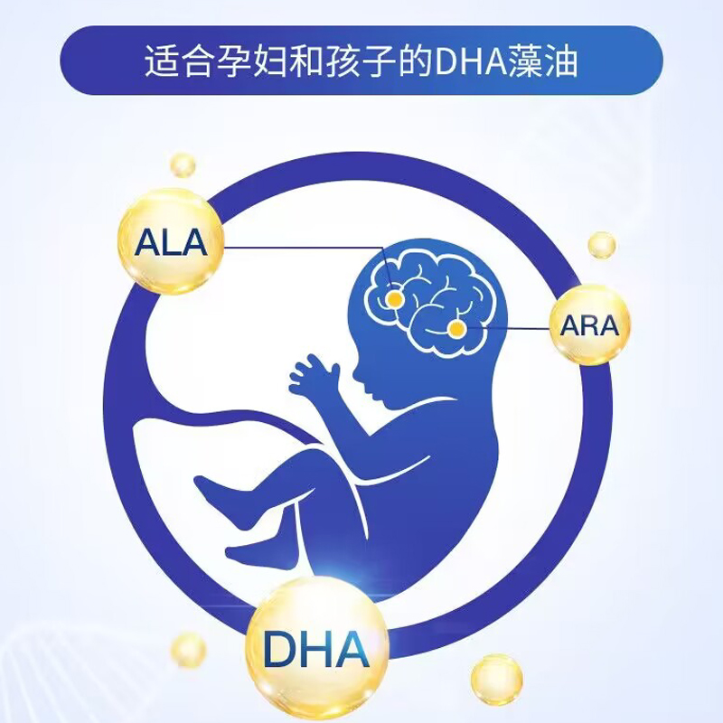 修正优智DHA海藻油软胶囊儿童婴儿成人孕期孕妇dha正品官方旗舰店